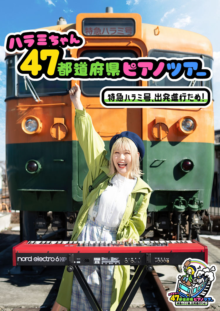 harami47.jpg