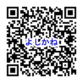 YoshikaneQR.png
